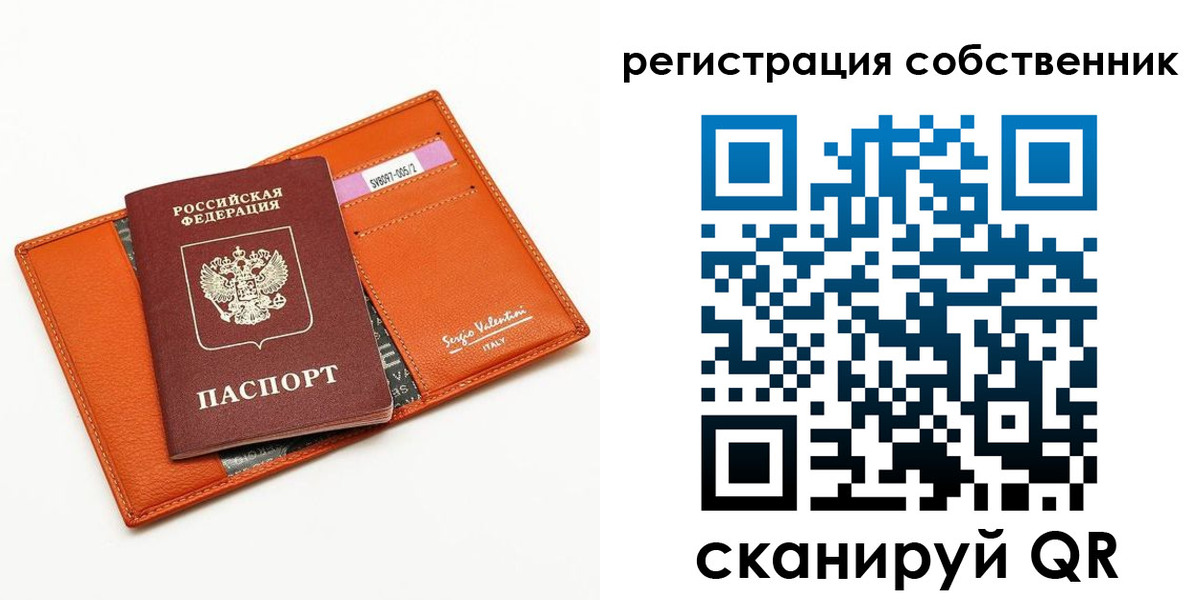 прописка для работы в Пушкино