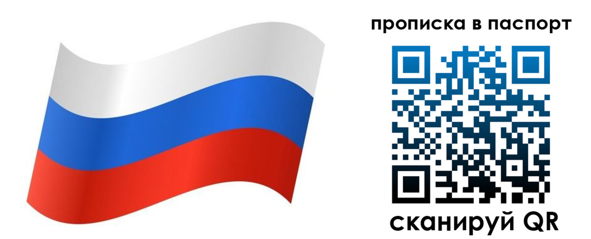временная регистрация для всех в Пушкино