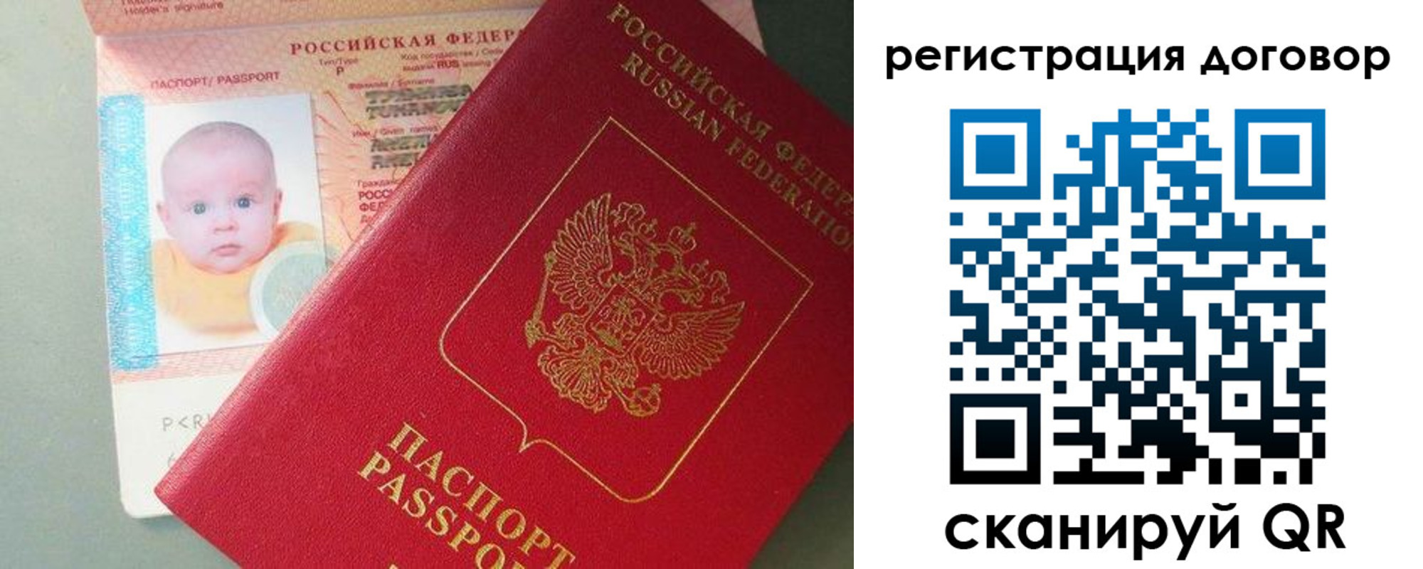 прописка иностранных граждан в Пушкино