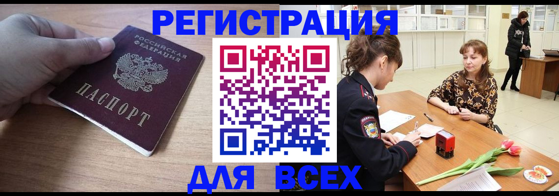прописка штамп в Пушкино