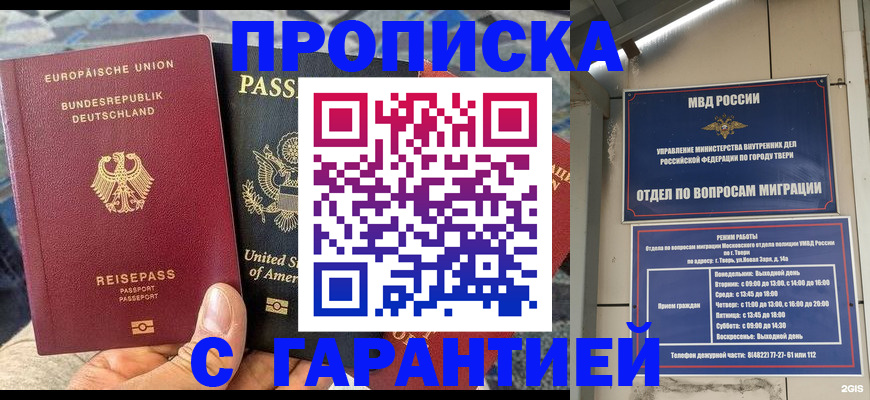 временная регистрация законно в Пушкино