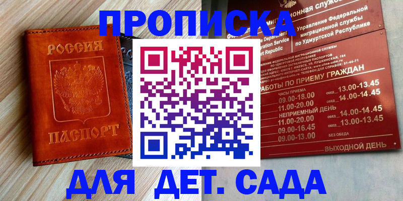 прописка иностранных граждан в Пушкино