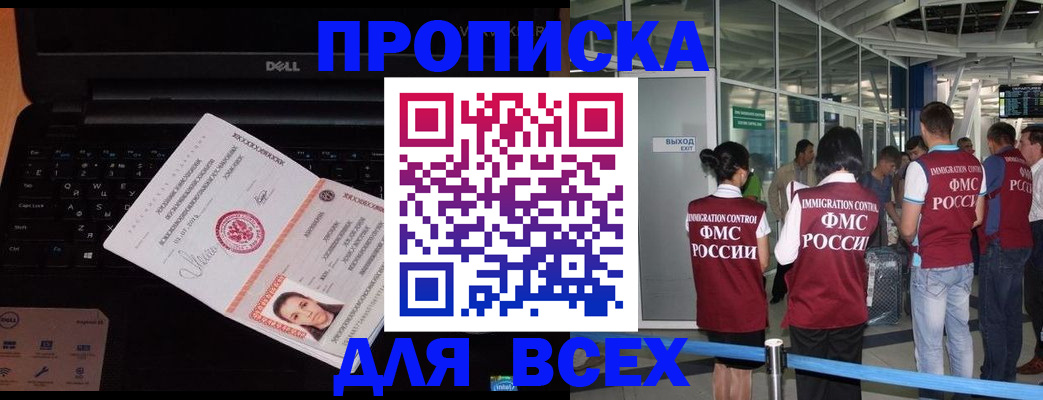 найти адрес прописки в Пушкино